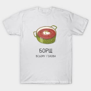 Borsch, ukrainian soup illustration T-Shirt